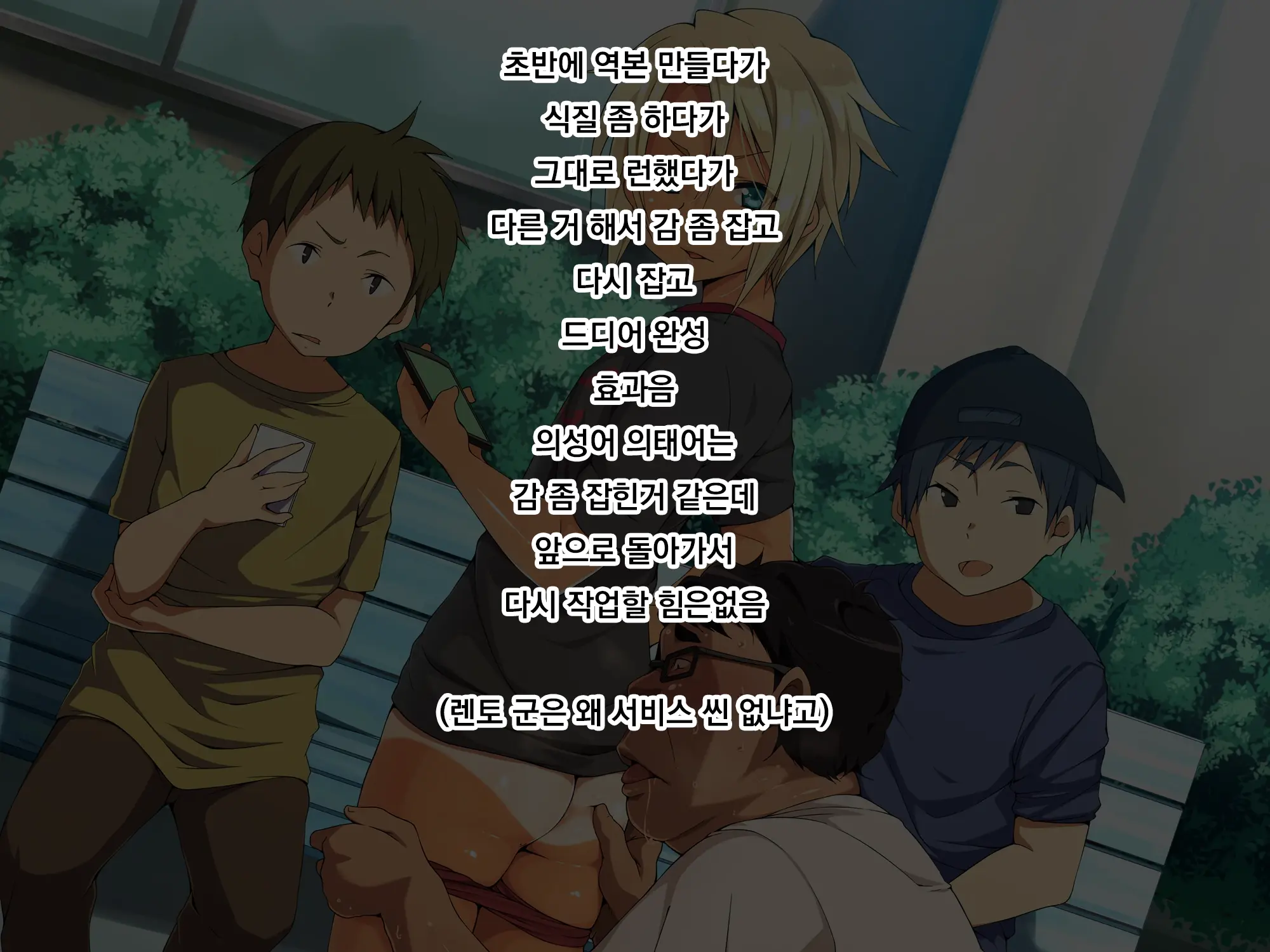 Jikan Teishi! Nerau Wa Mochiron Otokonoko | 시간정지 표적은 당연히 오토코노코